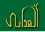 Al-Hidayah Islamic School